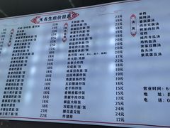 -无名生煎(昌里东路)