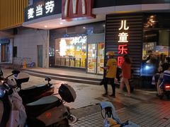 门面-麦当劳(无锡永乐店)
