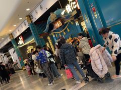 -一绪に寿喜烧(荟聚店)