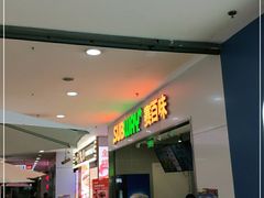 门面-赛百味SUBWAY(长宁龙之梦店)
