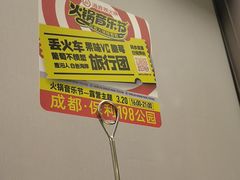 -海底捞火锅(宝龙广场夜宵主题店)