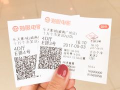 -乐天影城(威高广场店)