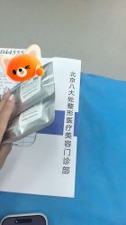 -八大处整形