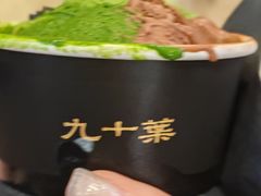 -九十葉·抹茶(南京·德基店)