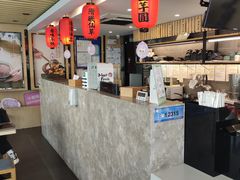 -鲜芋仙(苏州干将店)