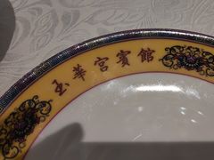 -玉华宫宾馆·餐厅(铜川驻京办店)