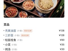 -裕兴记•蟹黄面馆(人民广场店)