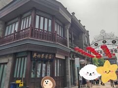 -吴裕泰茶庄(前门大街店)