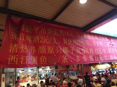 -鸿达渔港