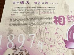 -德大西餐社