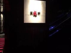 -天龙轩(香港丽思卡尔顿酒店)