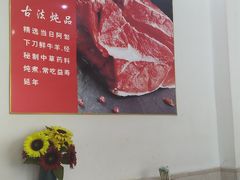 大堂-聚发号清真菜馆