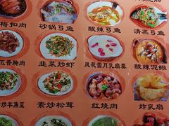 菜单-苍洱春饭店