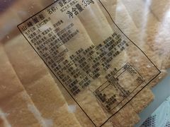 -山崎面包(苏州中心店)