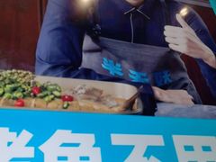 -半天妖烤鱼(丰科万达店)