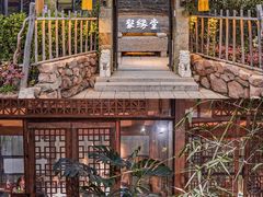 -聚缘堂·海鲜私房菜(松岭路店)