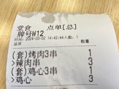 -琴岛顺天馄饨(漳州二路店)