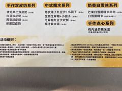 -满记甜品(苏州中心店)