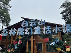 -洛阳白云山景区