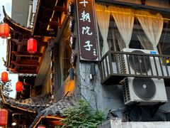 -十朝院子·南京菜(夫子庙店)