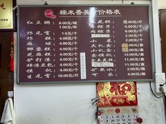 -糯米香(长江路店)