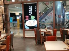 大堂-味千拉面(南虹店)