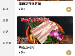 -火炉火自助餐(西直门凯德MALL店)