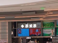 -湊湊火锅·茶憩(皇姑万象汇店)