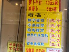 菜单-顺记冰室(宝华路店)