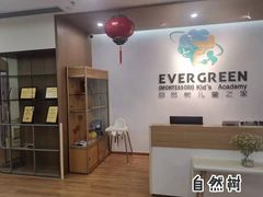 -自然树儿童之家(海珠翠城花园托育.早教校区)