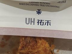 -UH祐禾(上海荟聚店)