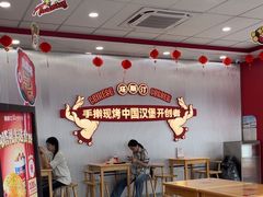 -塔斯汀中国汉堡(嘉禾望岗地铁站店)