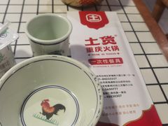 -土货重庆火锅(罗斯福广场店)