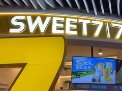 -7分甜(武林银泰店)