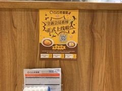 -CoCo壱番屋(久光百货店)