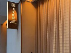 -飞天大厦清真餐厅
