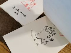 -月球咖啡retro