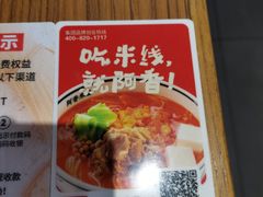 -阿香米线杭州西湖银泰文化广场餐厅