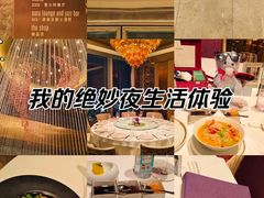 -金轩中餐厅 Jin Xuan(浦东丽思卡尔顿酒店)