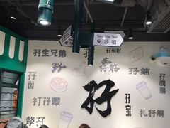 大堂-孖记茶档·热腾茶餐(荔湾领展广场店)