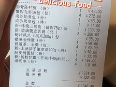 -利苑酒家(华熙国际店)