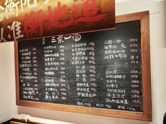 -衡地道·三菜一汤(水岸新城店)