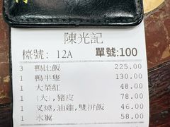 -陈光记烧腊店(罗保博士街店)