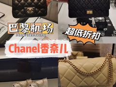 -CHANEL(戴高乐机场T 2E店)