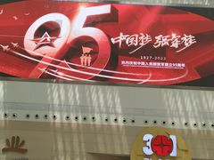 -中国人民解放军总医院