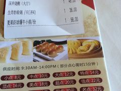 账单-金汇酒楼(中山东区店)