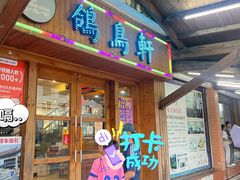 -鸽鸟轩(石岐店)