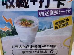 -惠丰堂饭庄(北洼路店)