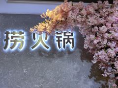 -海底捞火锅(龙茗路店)