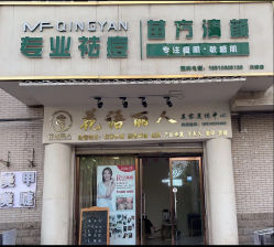 -苗方清颜专业祛痘连锁机构